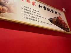 -老郑家东北春饼(龙悦居店)