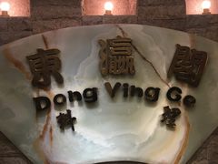 -东瀛阁(锦江宾馆店)