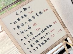 菜单-猫里有甜