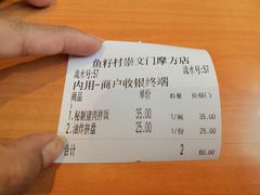 -鱼籽村秘制拌饭(崇文门店)