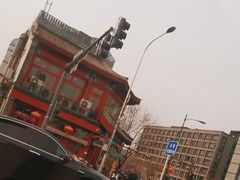-牛街清真满恒記(平安里西大街店)