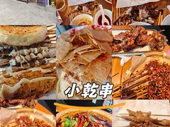 -小乾杯串店•16年沈阳烧烤(文安路店)