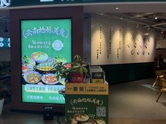 -一善菌·云南菌汤·云南菜(银泰城店)