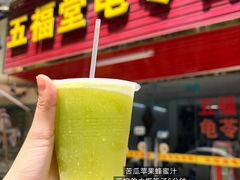 -五福堂龟苓膏(河东北山店)