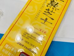 -好利来(龙首印象城店)