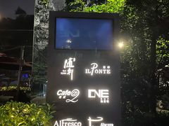 -广州天河希尔顿酒店