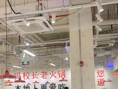 -冯校长老火锅(深圳福田店)