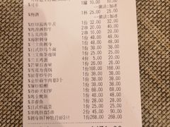 账单-有喜屋·深夜食堂(环宇荟店)
