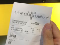 -大卡司DAKASI(连城新天地店)