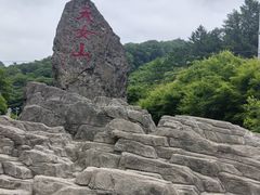 -天女山森林公园