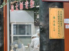 -采芝斋评弹茶馆(观前街店)