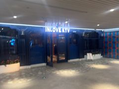 -INLOVE KTV(世博源店)