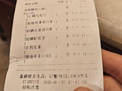 -金鼎轩(方庄天坛店)