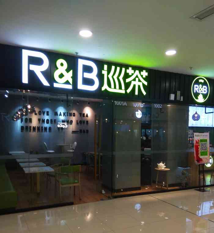 r&b巡茶(火车站店)-"丹阳大名鼎鼎的珍奶会所大街小巷都是喝.