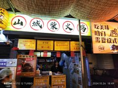 -山城柴火鸡·全鸡宴·跳水蛙(五小区店)