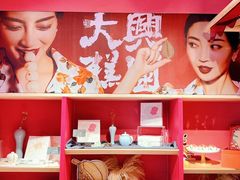 -阮大兴糕团(日月光中心店)