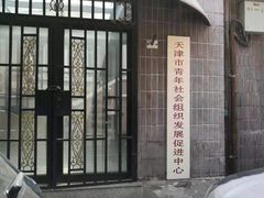 -天津五大道文化旅游区