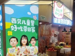 -西贝(武汉群星城店)