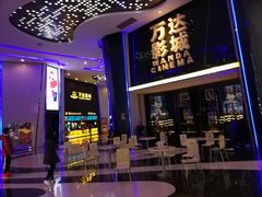 -万达影城(惠山IMAX店)