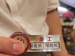 -海底捞火锅(金光华店)