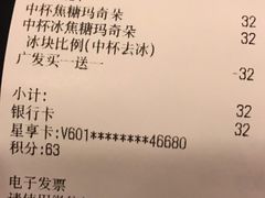 账单-星巴克(陆家嘴软件园店)