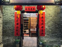 门面-黄祥华养生堂·炖汤·营养蒸饭(岭南天地店)