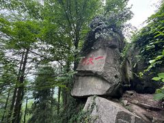 -莫干山风景区