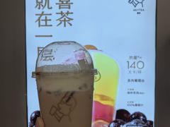 -喜茶(广州三元里卜蜂莲花店)