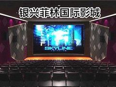 -万达影城(银兴菲林店)