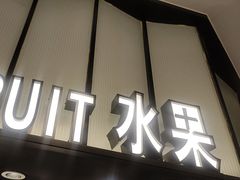 -钱小奴创意自助餐厅·原切谷饲安格斯畅吃(宁波慈溪爱琴海店)