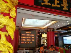 门面-皇上皇腊味店(下九路店)