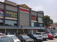 -天喜酒楼饭市·茶市(同德皇宫店)