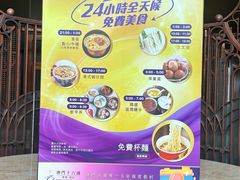 -澳门十六浦索菲特大酒店