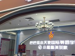 -芭芭拉舞蹈·星星演说家(珠江新城校区)