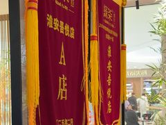 -绿茶餐厅(淮安吾悦广场店)