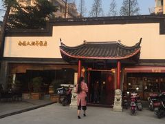 -静海楼(学田店)