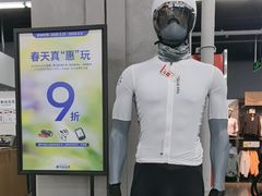 -迪卡侬(越秀公园店)