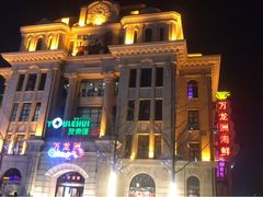 -万龙洲海鲜(大兴绿地缤纷城店)