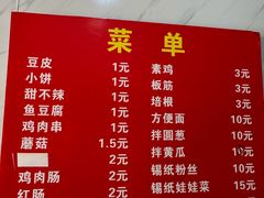 -辛安胡同里鸡肉串(黄河中路店)