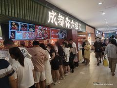 -成都你六姐·牛肉冒菜·麻辣香锅(长泰广场店)