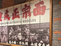 -周小波重庆小面·重庆名小吃(邹容路店)