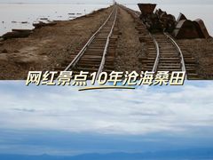 -茶卡盐湖·茶卡天空壹号景区