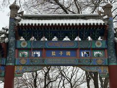 -北京国子监胡同