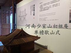 -宁波市保国寺古建筑博物馆