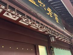 -泸州老窖景区