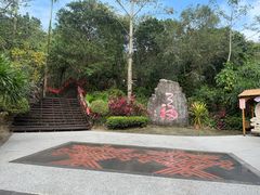-七仙岭温泉国家森林公园