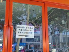 -童记米皮(伊河路店)