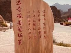 -冰沟丹霞旅游景区