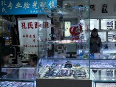 -臻美视爵眼镜·明月·依视路·蔡司折扣店(广渠门店)