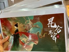 -E+有冰工厂·昆仑寒宫2(五角场店)